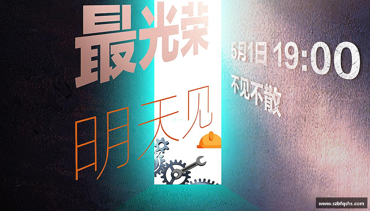abg欧博平台永不言败，英雄始终在路上！